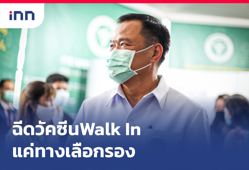 เกาะสถานการณ์ 11.30 น.