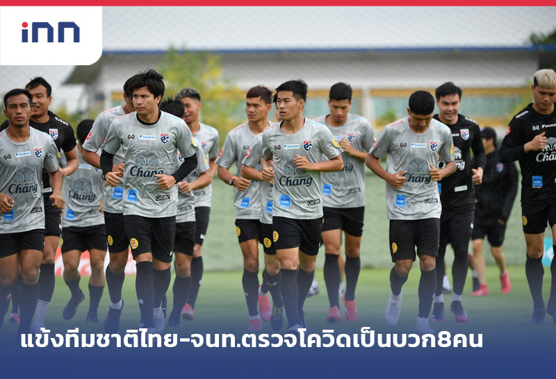 เกาะสถานการณ์ 12.30 น.