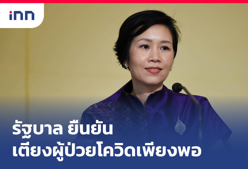 เกาะสถานการณ์ 13.30 น.