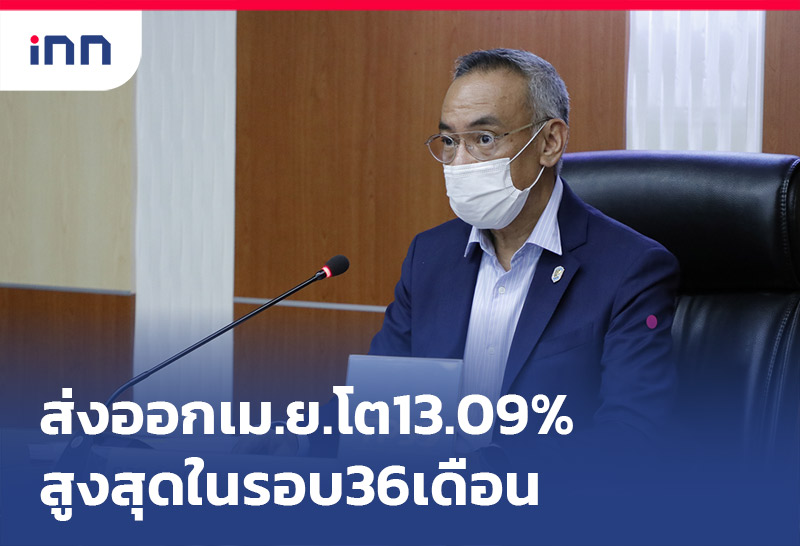 เกาะสถานการณ์ 13.30 น.