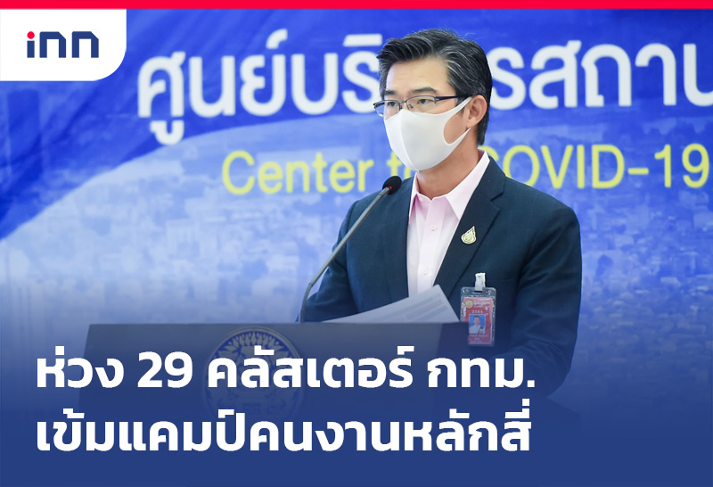 เกาะสถานการณ์ 14.30 น.