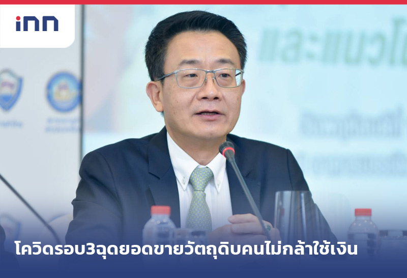 ราว11.30-Web สมาคมอาหาร