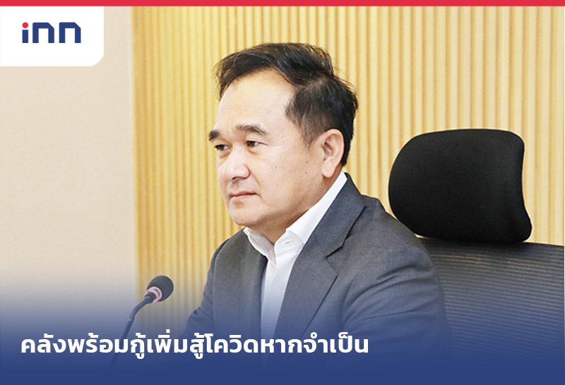 เกาะสถานการณ์ 08.30 น.