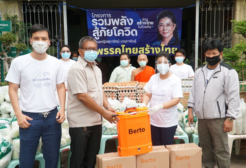 สุดารัตน์ คลองเตย