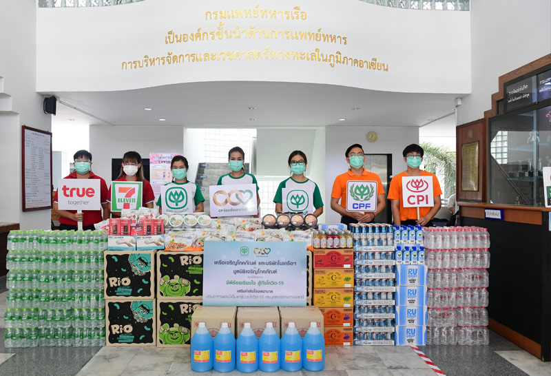 ซีพี สู้โควิด-19 สนับสนุนรพ.สนามกรมแพทย์ทหารเรือ