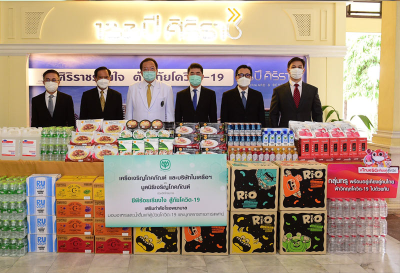 เครือซีพี-เดินหน้าสนับสนุน-รพ.สนาม--โรงพยาบาลศิริราช