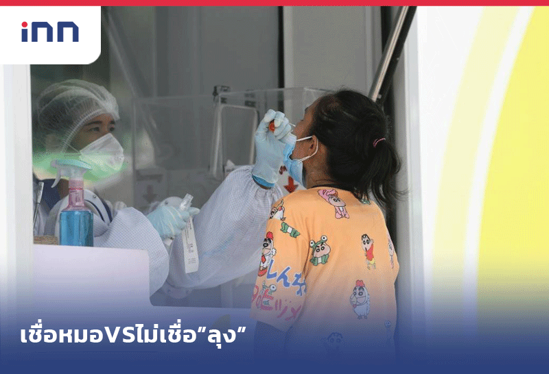 คลองเตย