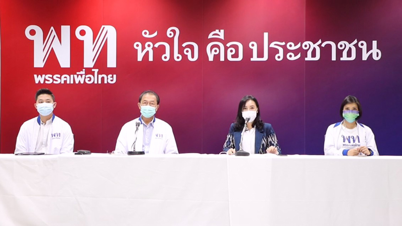 เพื่อไทย ห่วง คลัสเตอร์คลองเตย