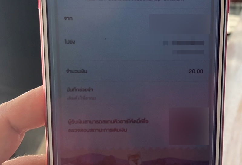 เตือนภัย!แฮกเฟซบุ๊กหลอกยืมเงิน20บาทยังเอา