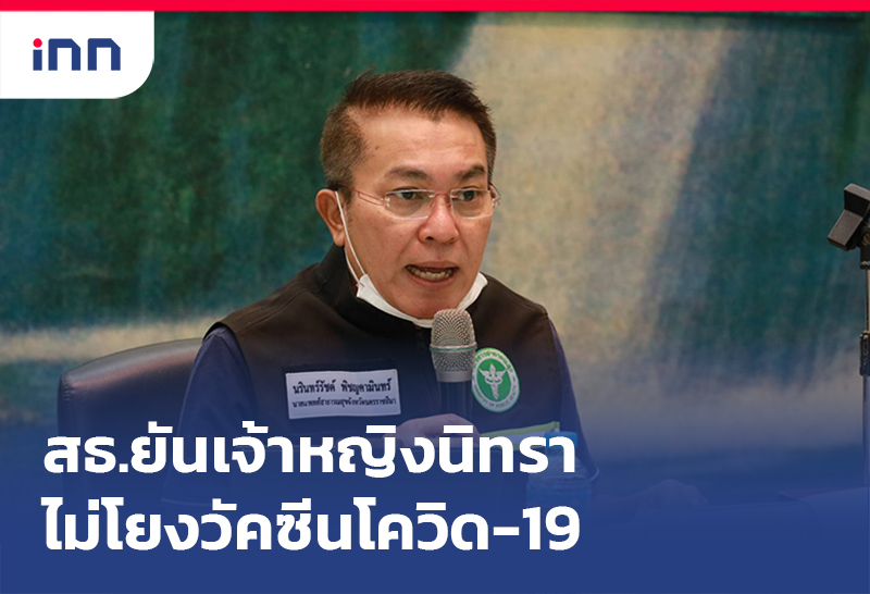 ข่าวต้นชั่วโมง 17.00 น. สธ.ยัน น้องน้ำค้าง เป็นเจ้าหญิงนิทรา ไม่โยงวัคซีนโควิด