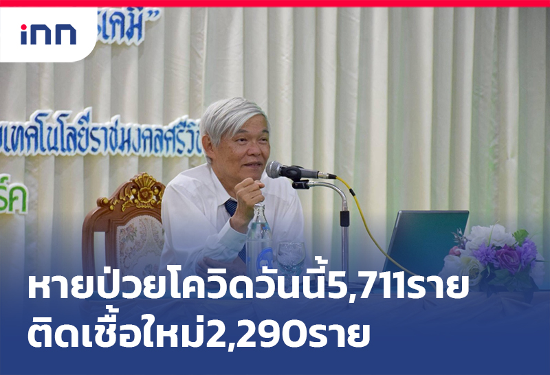 เกาะสถานการณ์ 09.30 น. "หมอยง"ชี้ ผลข้างเคียง ซิโนแวคมีน้อยกว่าแอสตราฯ
