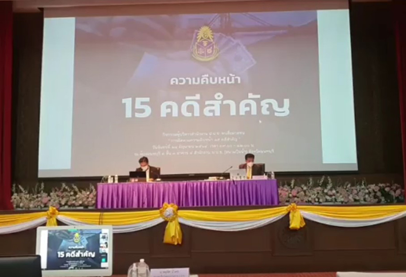 แจงสอบสวน 15 คดีสำคัญ ชี้มูลความผิดแล้ว 4