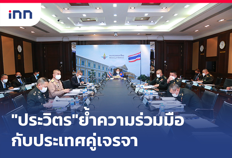 ข่าวต้นชั่วโมง 18.00 น. "ประวิตร"ย้ำความร่วมมือรับมือโควิด กับ ประเทศคู่เจรจา