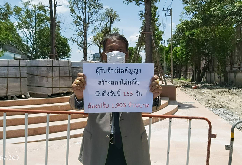 "วัชระ"ยื่นหนังสือ สอบถามความคืบหน้าก่อสร้าง อาคารรัฐสภาแห่งใหม่