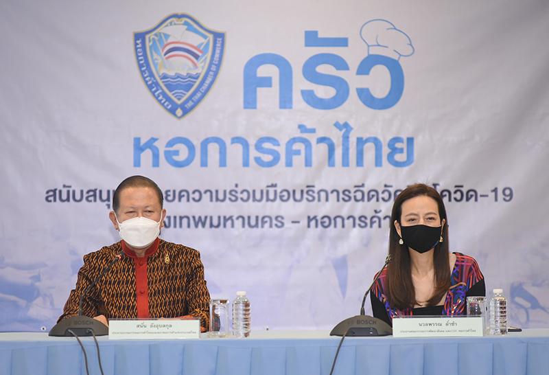 ครัวหอการค้าไทย ส่งอาหารสนับสนุนจุดบริการฉีดวัคซีนโควิด-19