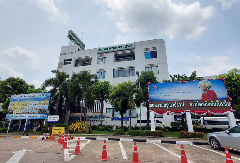 เจ้าของรร.ดังเพชรบูรณ์บริจาค10ล. สร้างห้อง ICU รพ.เพชรบูรณ์