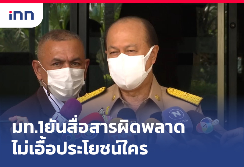 ข่าวต้นชั่วโมง 10.00 น. มท.1 ยัน สื่อสารผิดพลาด ไม่เอื้อประโยชน์ใคร