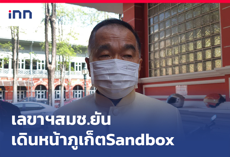 ข่าวต้นชั่วโมง 10.00 น. เลขาฯสมช.ยันเดินหน้า ภูเก็ต Sandbox เหมือนเดิม