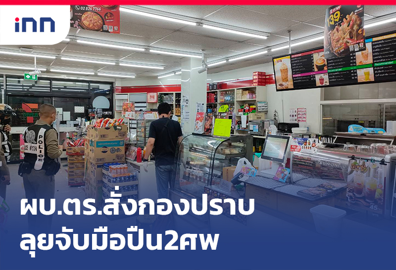เกาะสถานการณ์ 11.30 น. ผบ.ตร.สั่งกองปราบลุยจับ ล่าตัวมือปืน 2ศพ