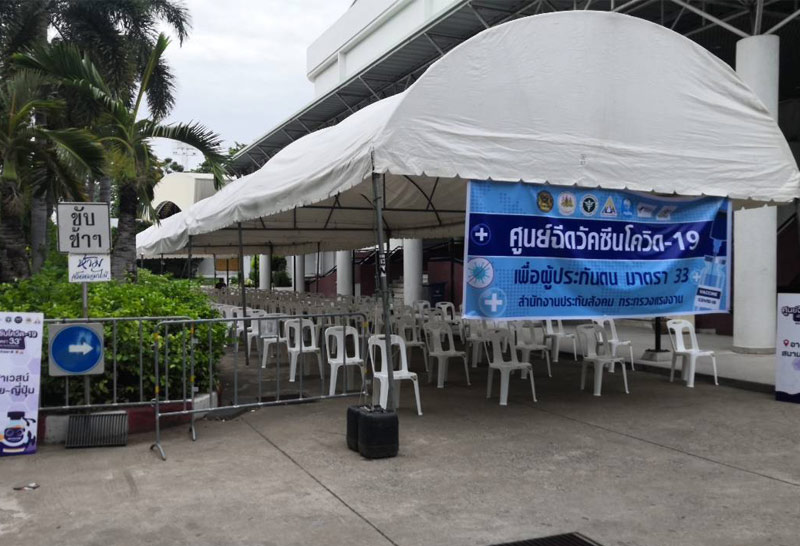 ผู้ประกันตนม.33มาเข้าคิวรอไม่รู้ศูนย์หยุดฉีดวัคซีนชั่วคราว