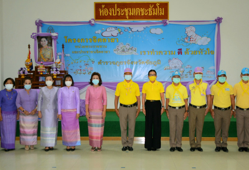 ชัยภูมิ-ถวายพระพร