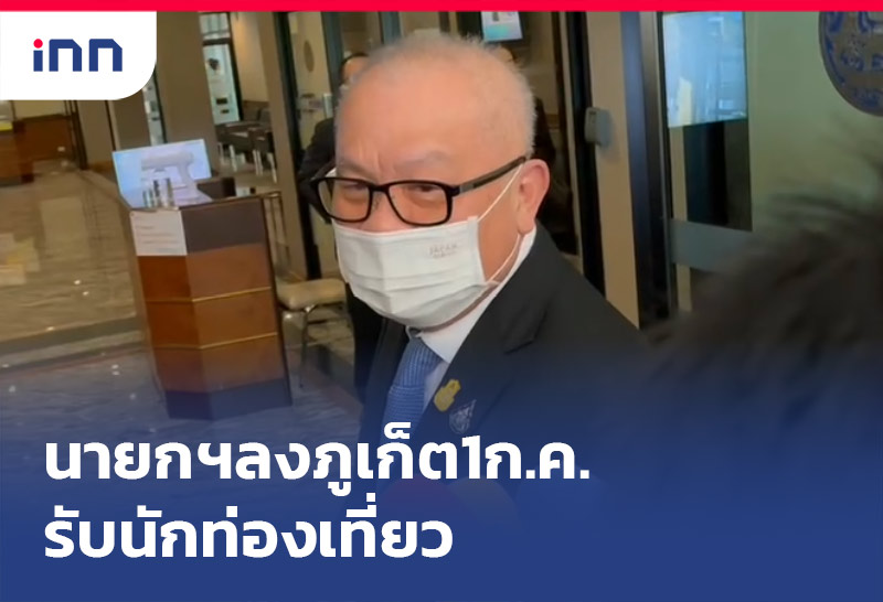 ข่าวต้นชั่วโมง 12.00 น.