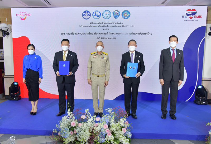 ททท.จับมือหอการค้าขับเคลื่อน“ฮักไทย”