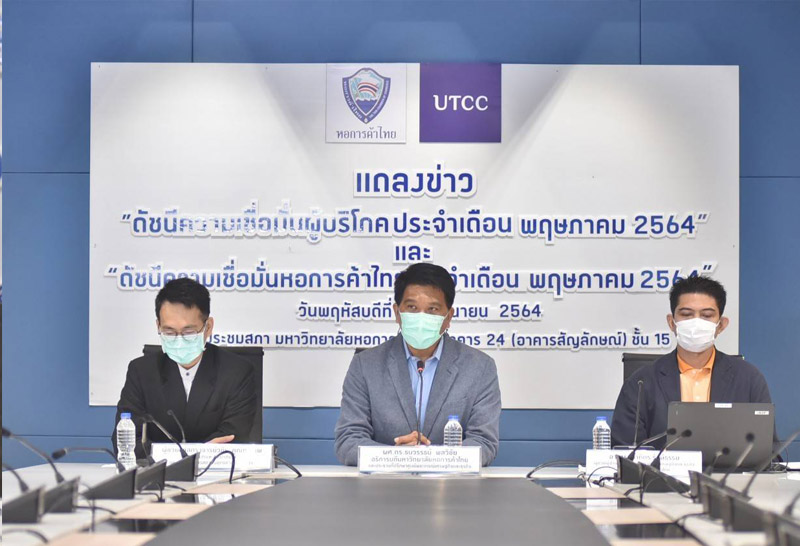 โควิด-วัคซีนช้าฉุดดัชนีเชื่อมั่นฯต่ำสุด22ปี8เดือน