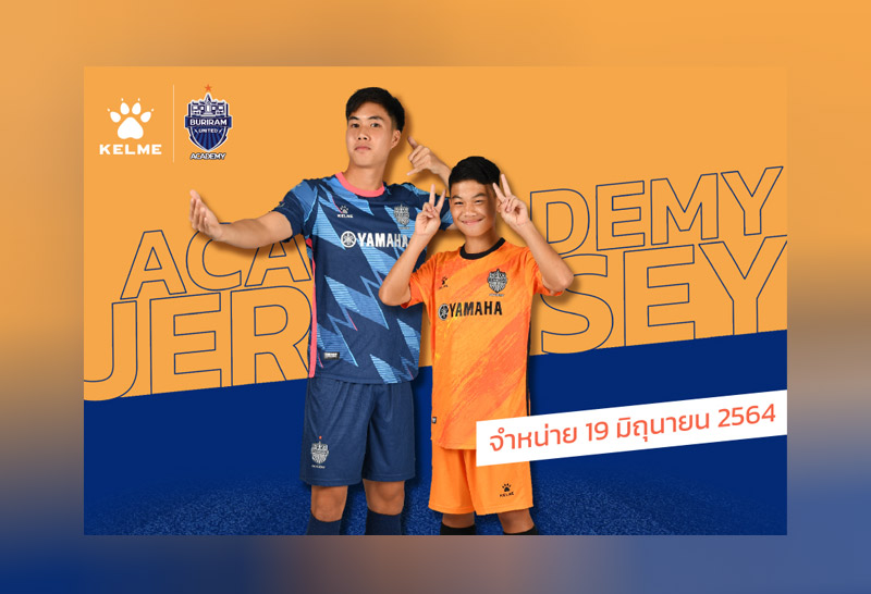 บุรีรัมย์ ยูไนเต็ด