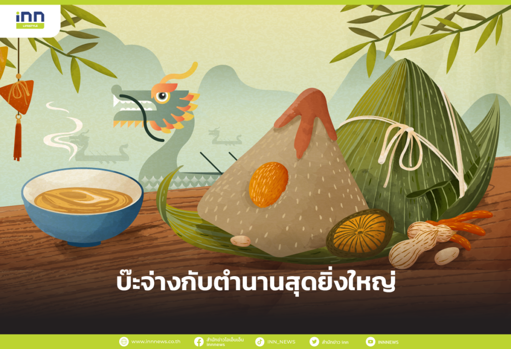 บ๊ะจ่าง