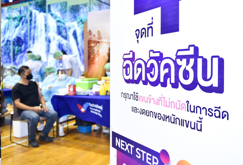 ประกันสังคมไม่รับ Walk In ฉีดวัคซีนโควิด