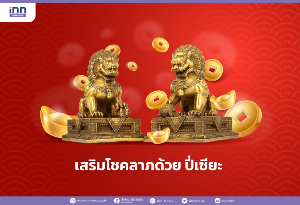 ปี่เซียะ