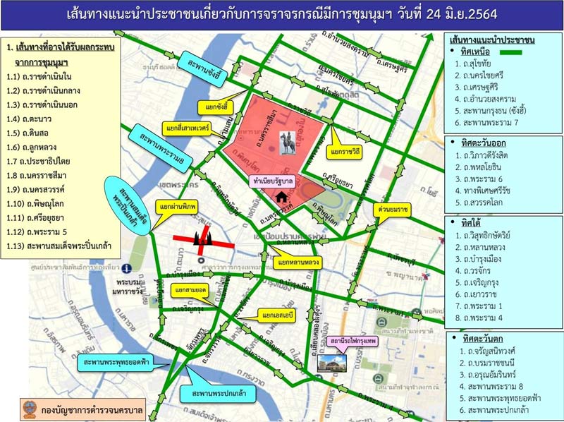 ม็อบ24มิถุนา--จราจร -13