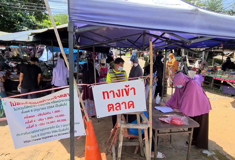 ยะลาป่วยโควิดพุ่งอีก46ราย