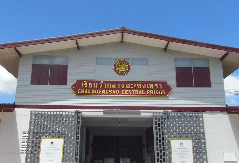 เรือนจำแปดริ้ว โควิดพุ่งอีก ผู้ต้องขังติดเชื้อกว่าร้อยละ 61.2 แล้ว