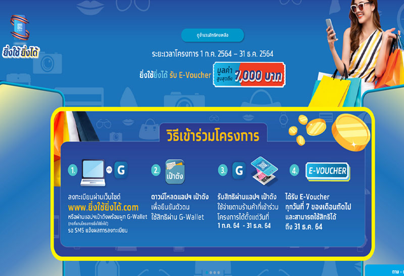 ยิ่งใช้ยิ่งได้ 2