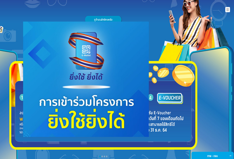 ยิ่งใช้ยิ่งได้