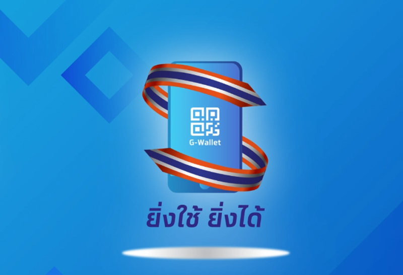 "ยิ่งใช้ยิ่งได้"ลงทะเบียนแล้วกว่า3.3แสนคน