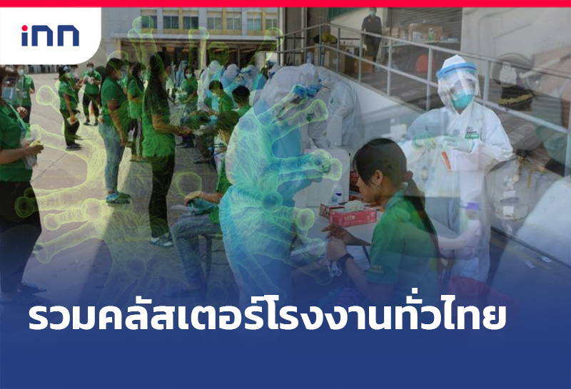 คลัสเตอร์โรงงาน