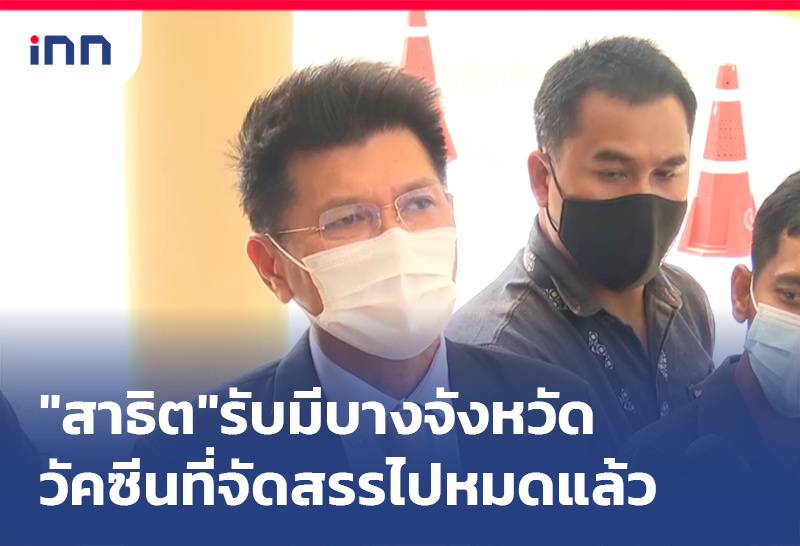 ราว08-สาธิต