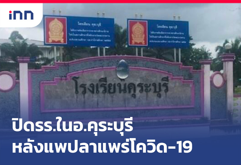 ราว12-พังงา