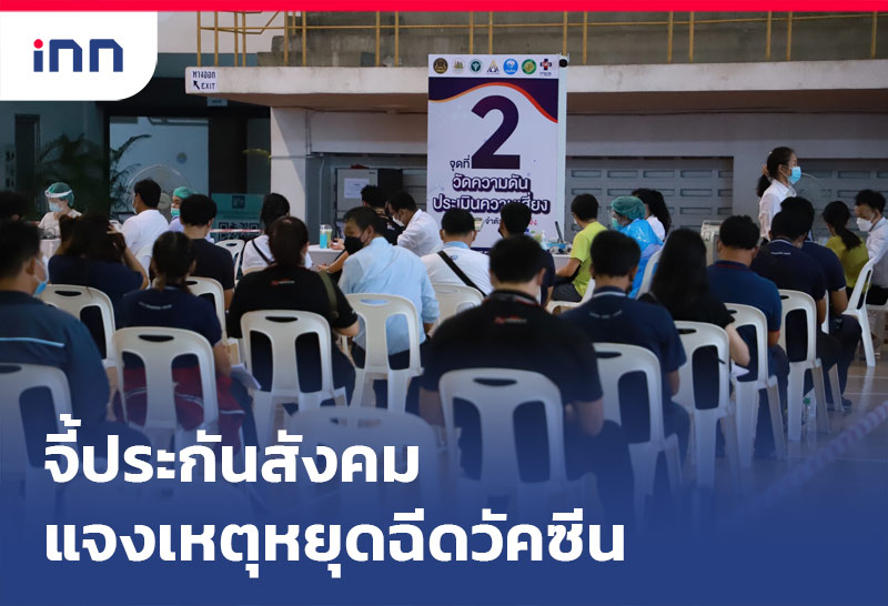 เกาะสถานการณ์ 08.30 น.