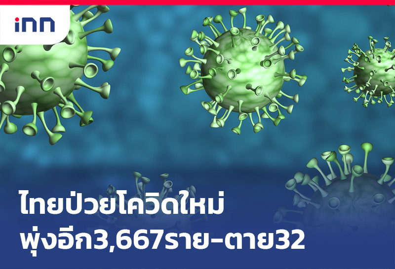 เกาะสถานการณ์ 09.30 น.