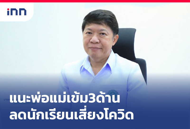 เกาะสถานการณ์ 10.30 น.