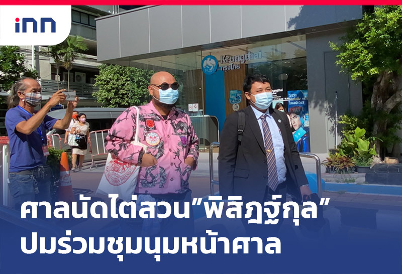 เกาะสถานการณ์ 11.30 น.