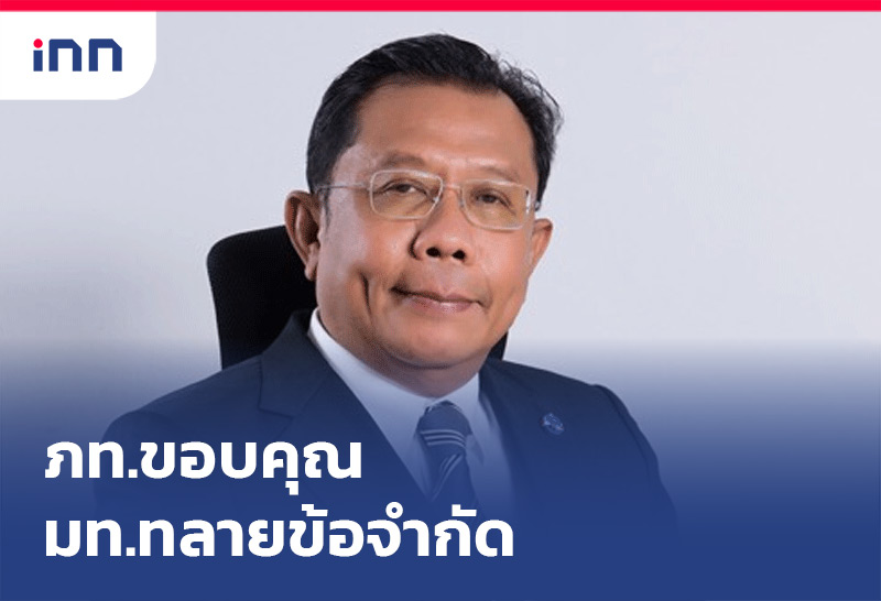 เกาะสถานการณ์ 11.30 น.