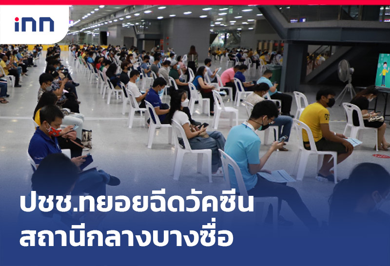 เกาะสถานการณ์ 12.30 น.