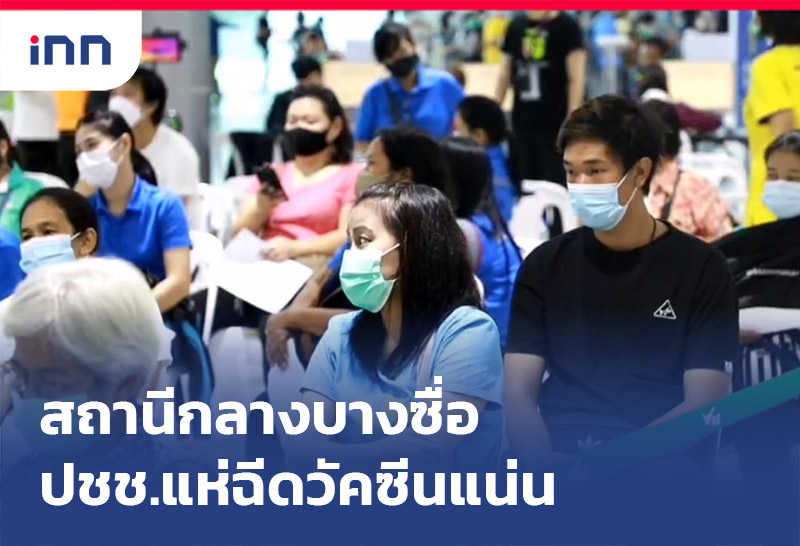 เกาะสถานการณ์ 12.30 น.