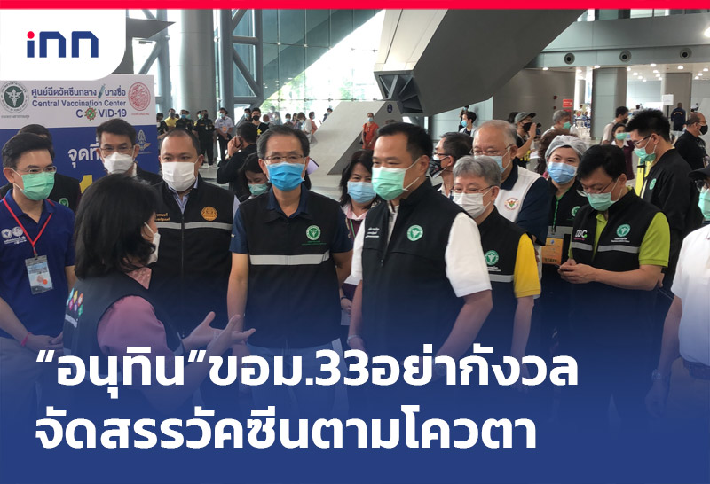 เกาะสถานการณ์ 13.30 น.