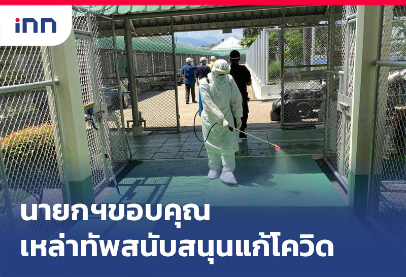 เกาะสถานการณ์ 14.30 น.